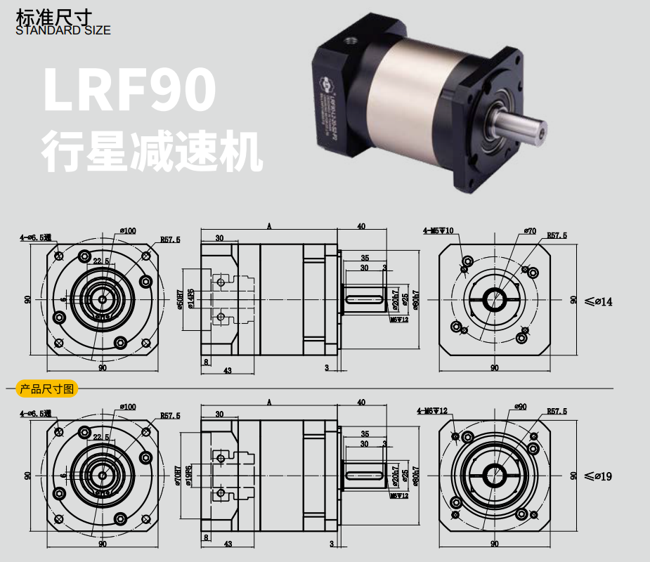 Cấu tạo của hộp số động cơ Servo